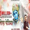 About Uncho Rakh Nishan Shyam Ko - Vivek Sharma Song